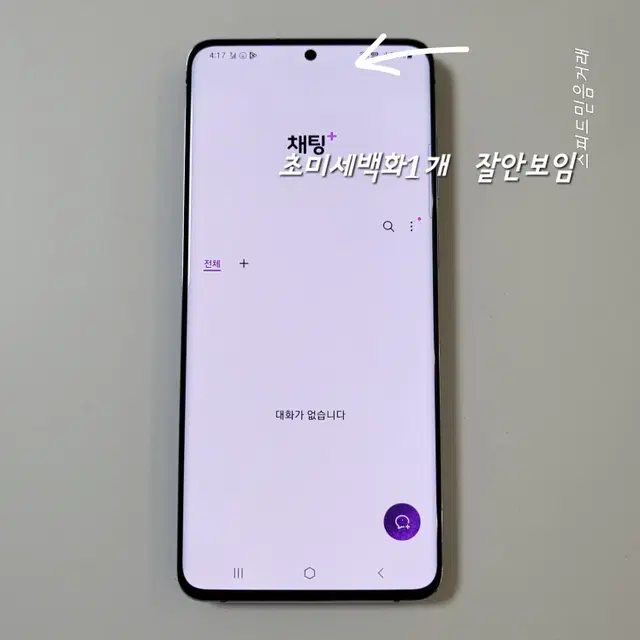 [BTS에디션] S20플러스 팝니다(00435)