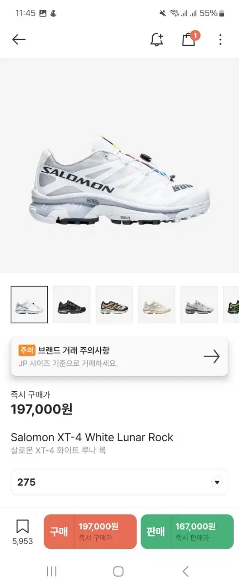 Salomon.  XT-4 상태좋음 275