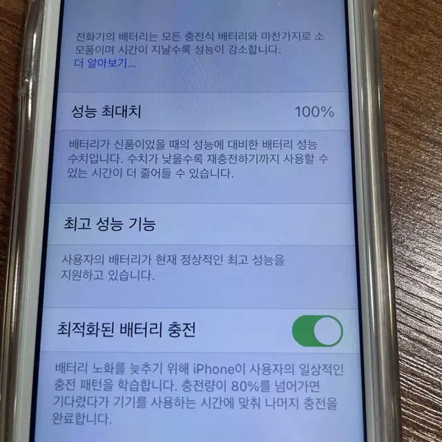 아이폰 se1 128기가 상태 좋음