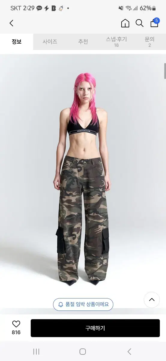 락케이크 밀리터리 카모바지 Camoflage Pocket Pants