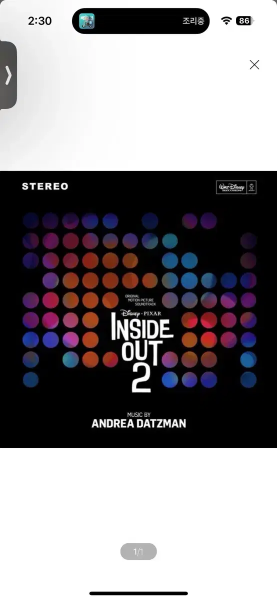 LP) 인사이드 아웃 2 OST (Inside Out 2 Original