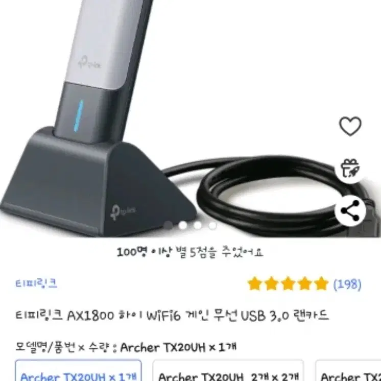 티피링크 AX1800 하이 WiFi6 게인 무선 USB 3.0 랜카드