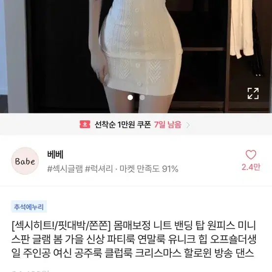 에이블리 베베 니트 밴딩 탑 스판 원피스(착샷O)