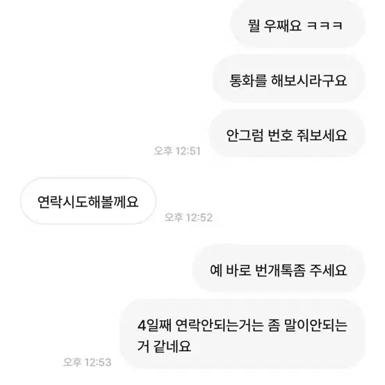 아이패드 에어11 셀룰러 정직친절한상점 조심하세요