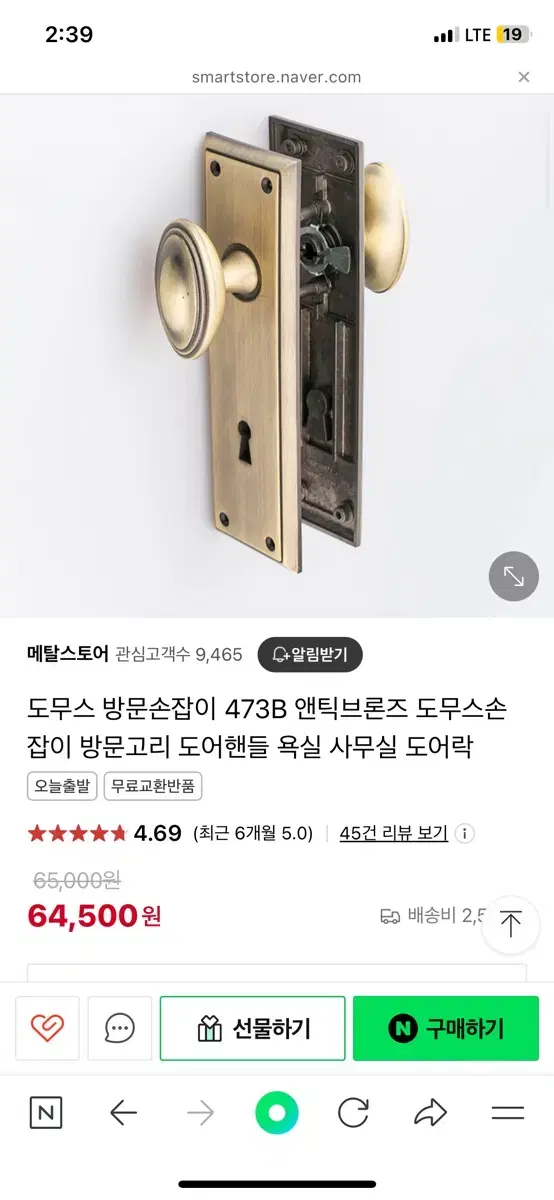 도무스 방문손잡이 473B 앤틱브론즈