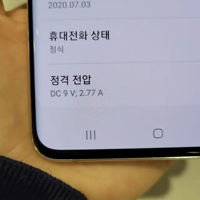 갤럭시 S20+ / S급 / 9-37번