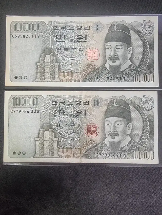 한국 4차 지폐 만원 사용제