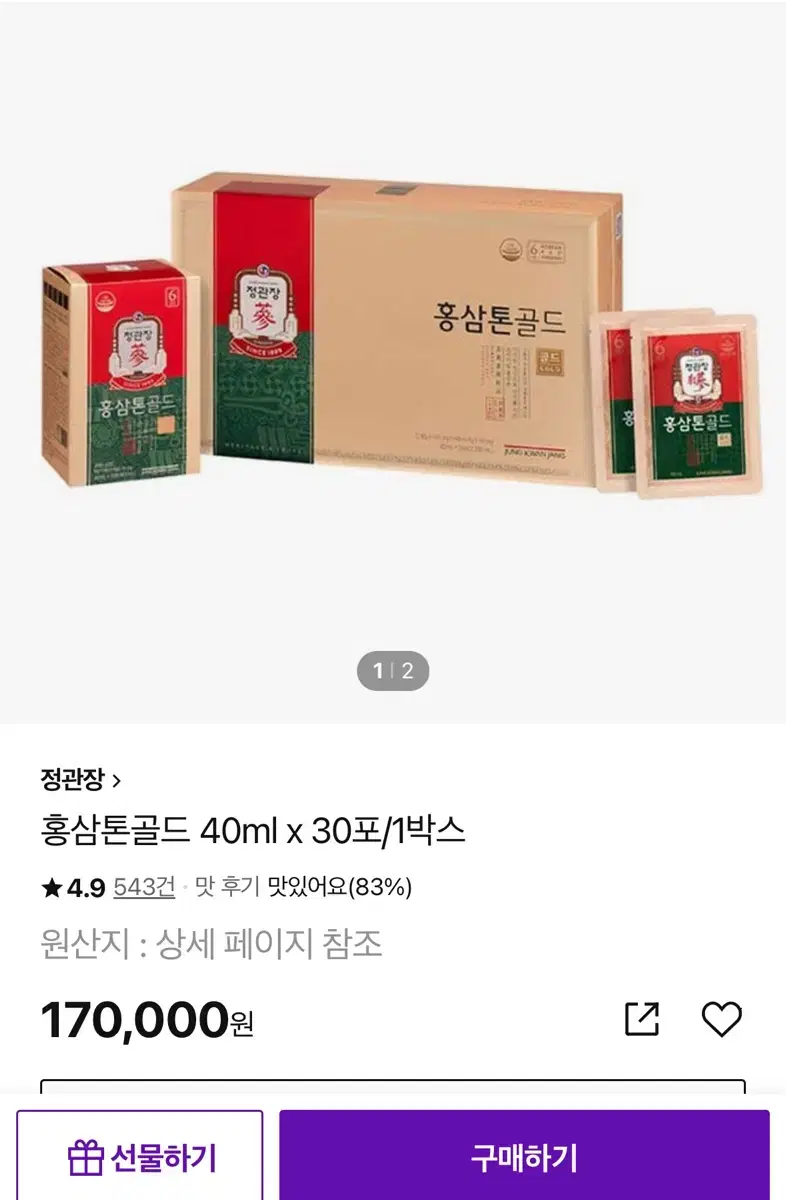 정관장 홍삼톤 골드 40ml 30포 새상품