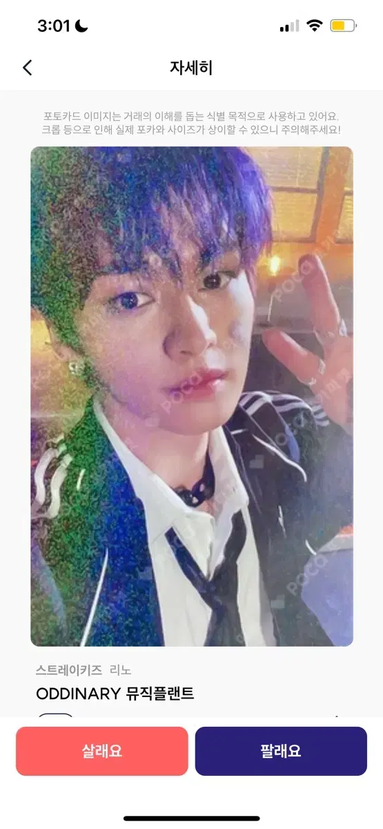 Skz Ordinary Musicland lee know pre-order benefit photocard