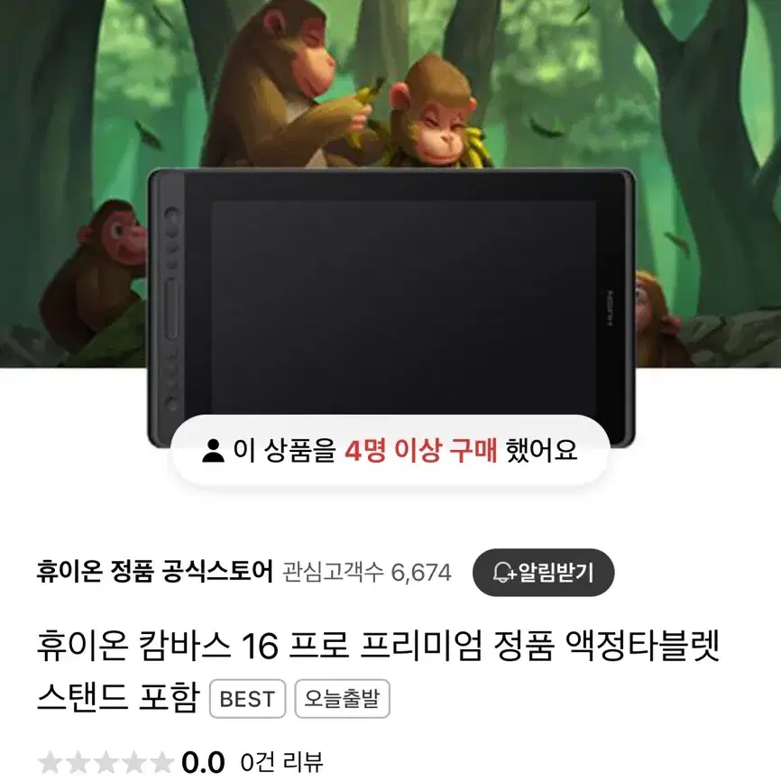 휴이온 액정타블렛 액타