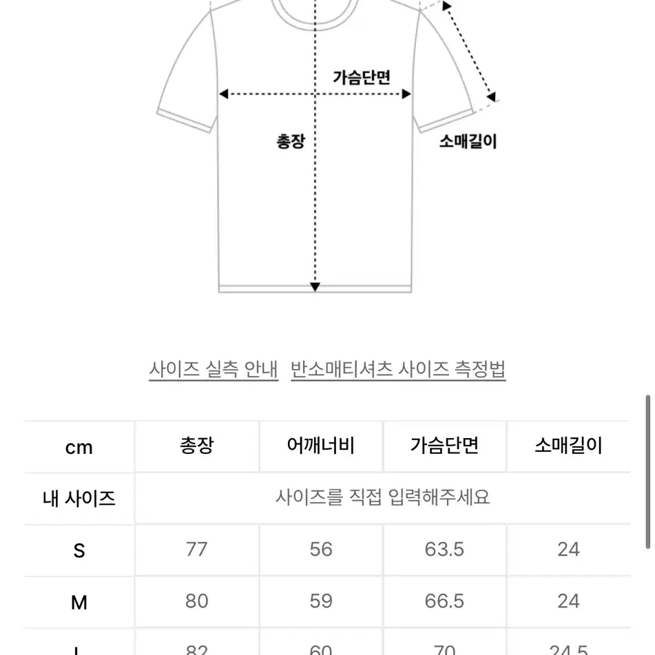 [L] MM6 넘버 로고 반팔 티셔츠 - 화이트