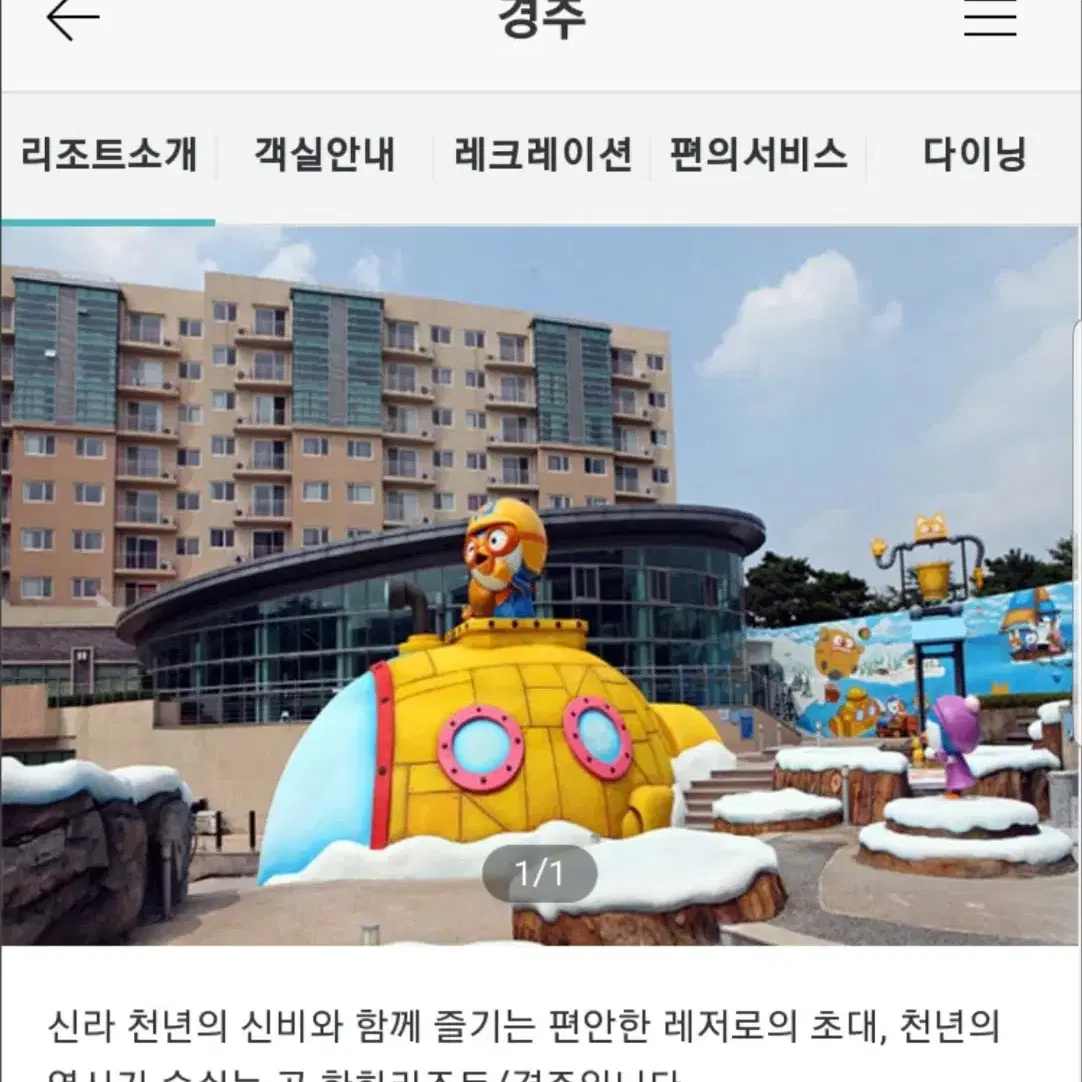 (추석)9월14~17일 한화리조트 거제,속초,산정호수,대천,해운대,평창