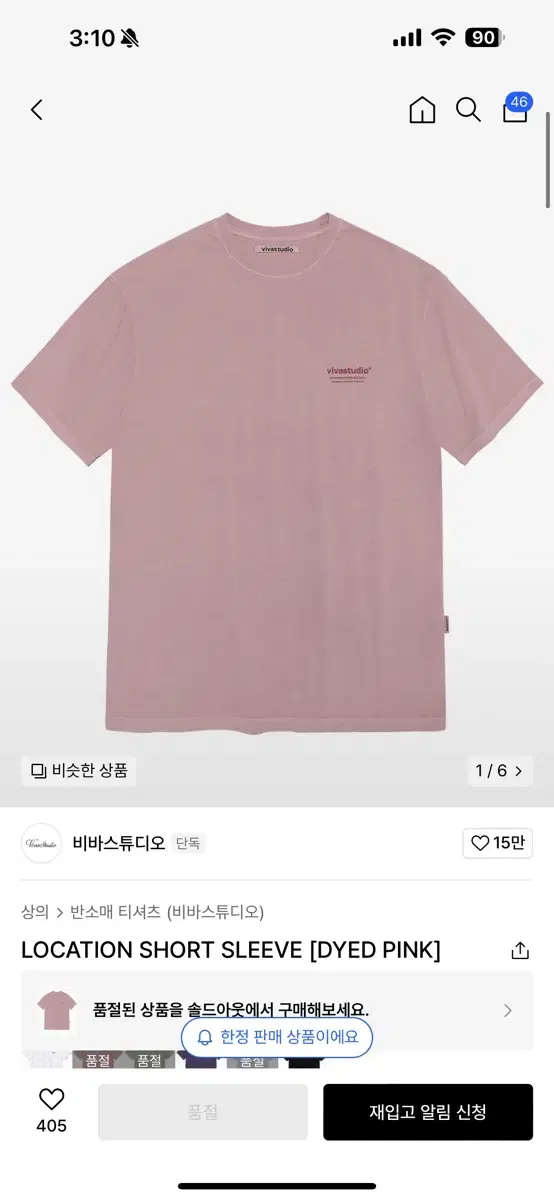 VivaStudio Short Sleeve Pink L