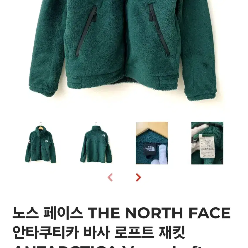 NORTH FACE 노스페이스 Antarctic versa 후리스 자켓