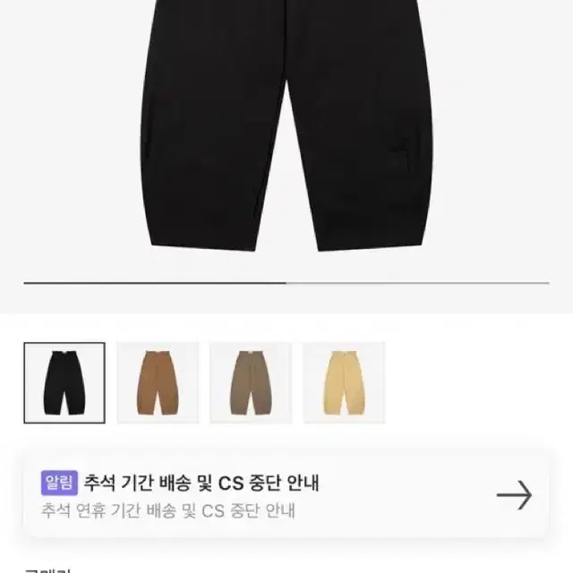 웨이비니스 치노팬츠 2.0