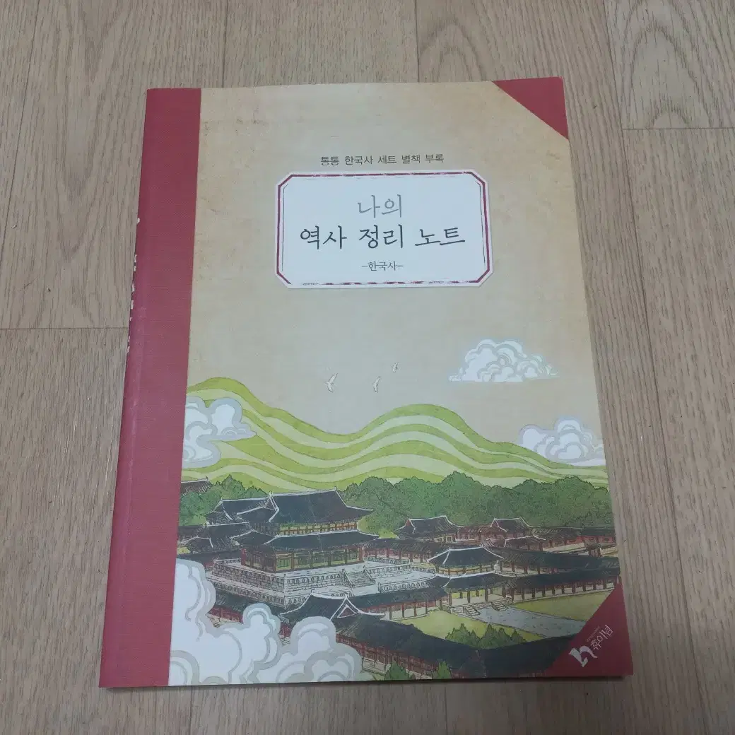 통통한국사