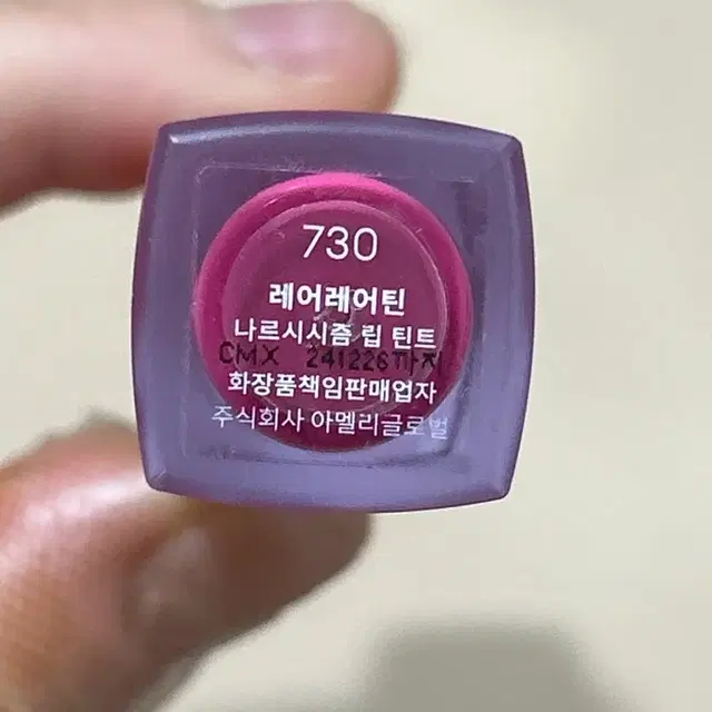 아멜리 틴트 730