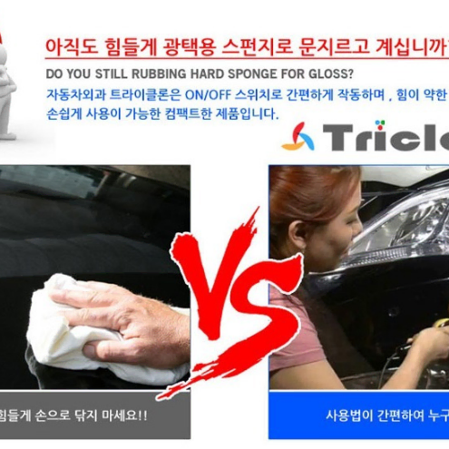 자동차 차량 스크래치 기스 흠집제거 연마기 광택 컴파운드 왁싱기