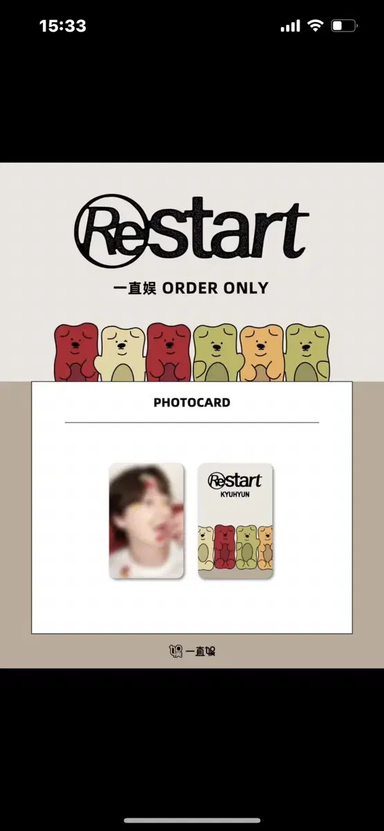 kyuhyun restart yizhiyu pre-order benefit photocard photocard wts super junior zuu