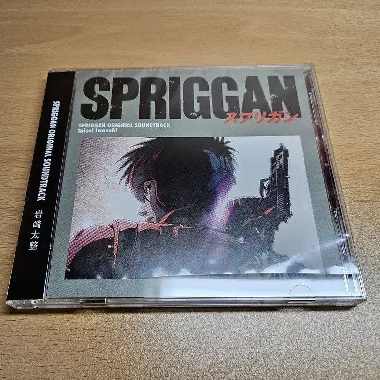 스프리건 SPRIGGAN OST 음반 CD 오리지널 사운드트랙