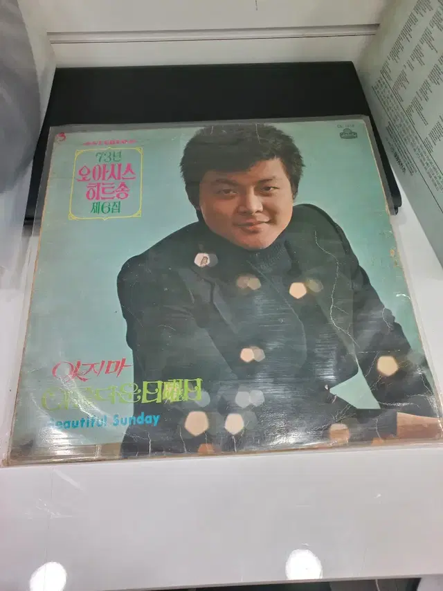 가요 lp 오아시스 히트송