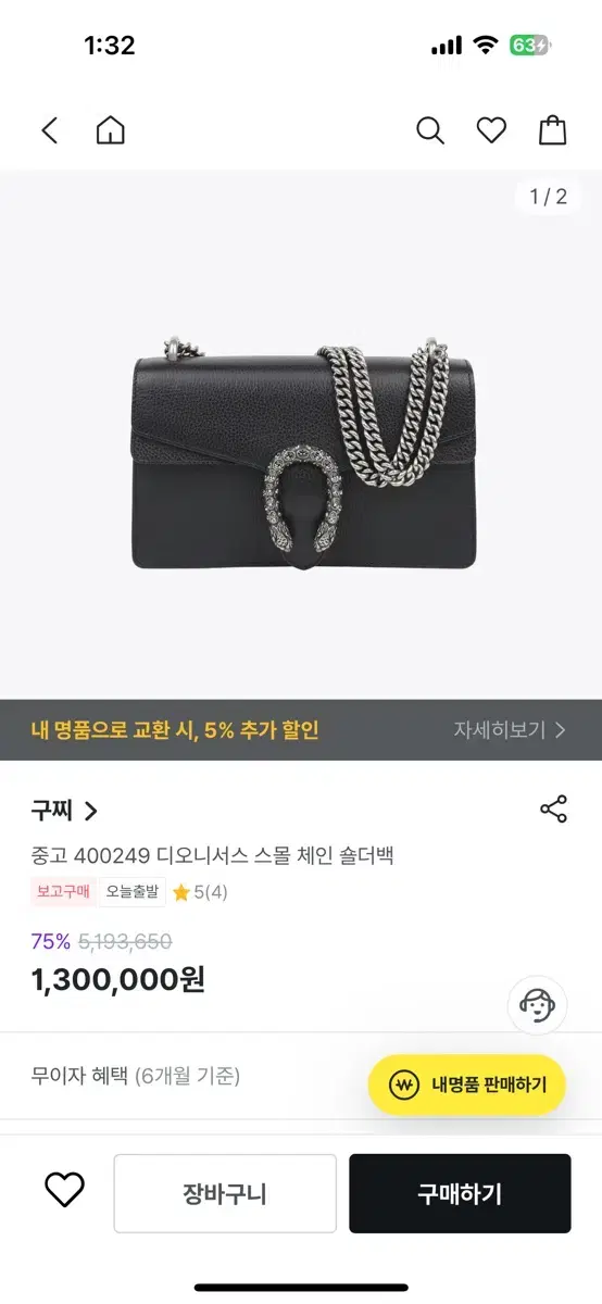 구찌 디오니소스 블랙 스몰