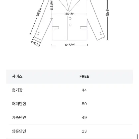 베이델리 크롭 자켓