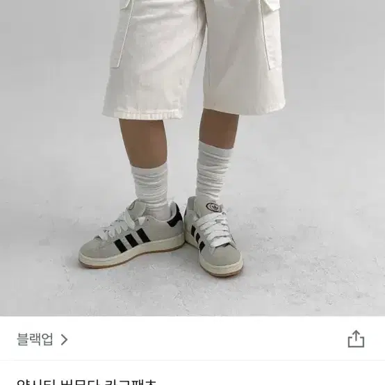 블랙업 버뮤다팬츠