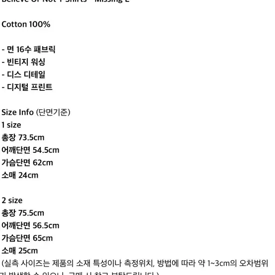 omo service 오엠오 빌리브 오어 낫 반팔 티셔츠 2