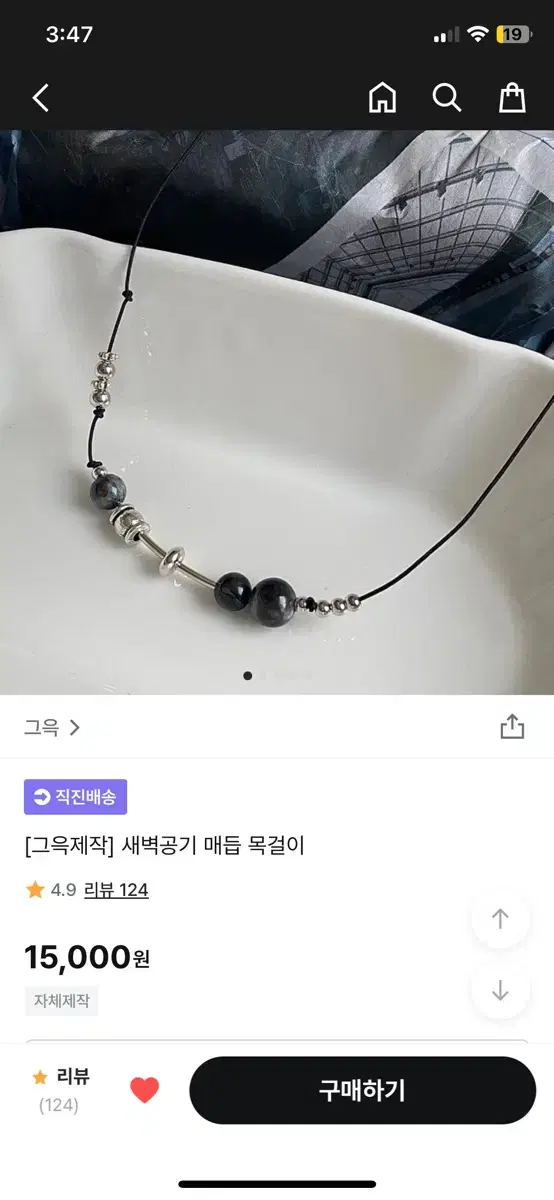 그윽 비즈 목걸이