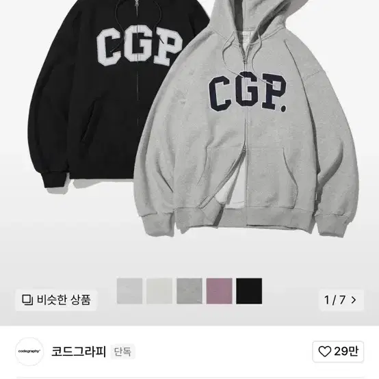 코드그라피 아치로고 후드집업 블랙 CGP