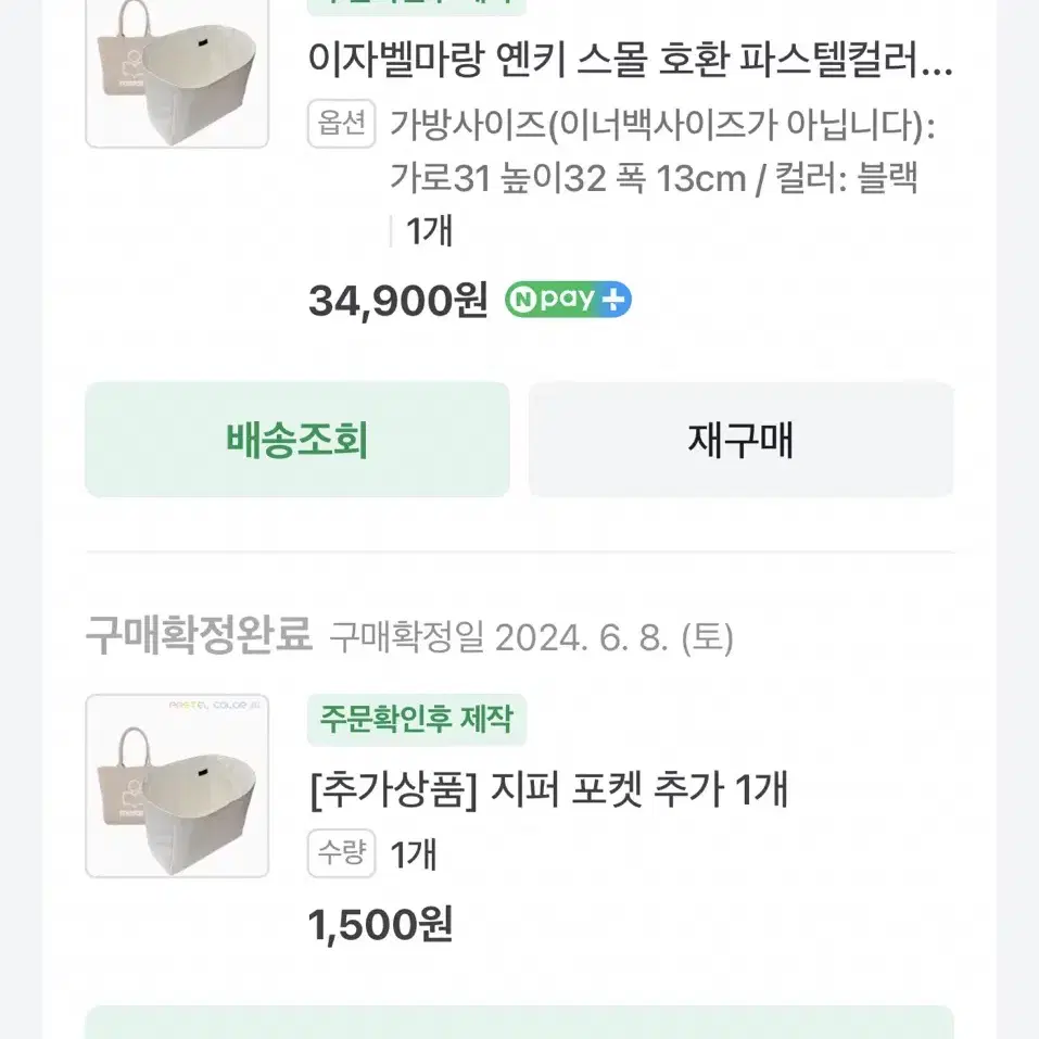 이자벨마랑 옌키 스몰 (이너백 포함)