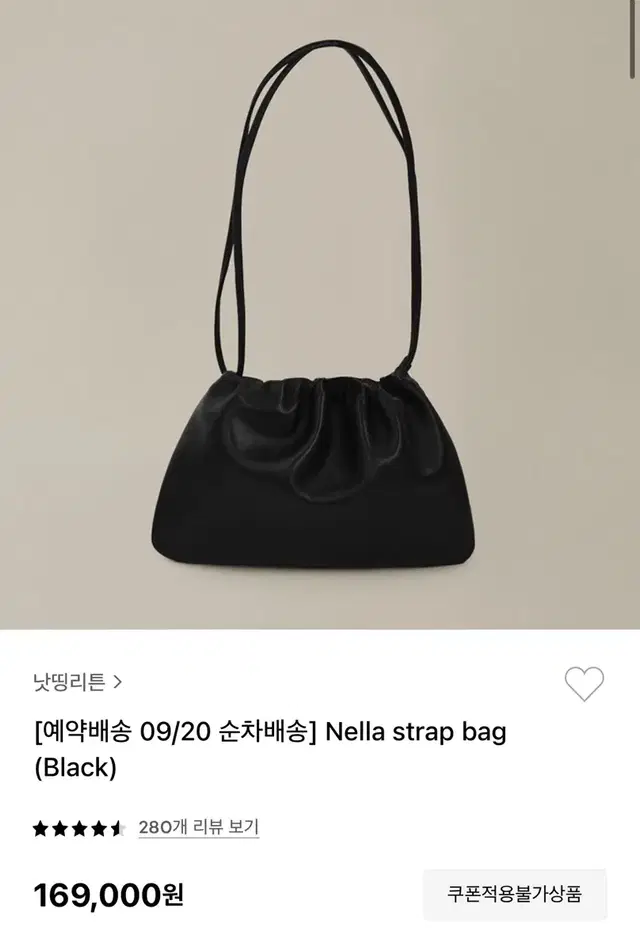 낫띵리튼 넬라 스트링백 기본사이즈 Nella strap bag