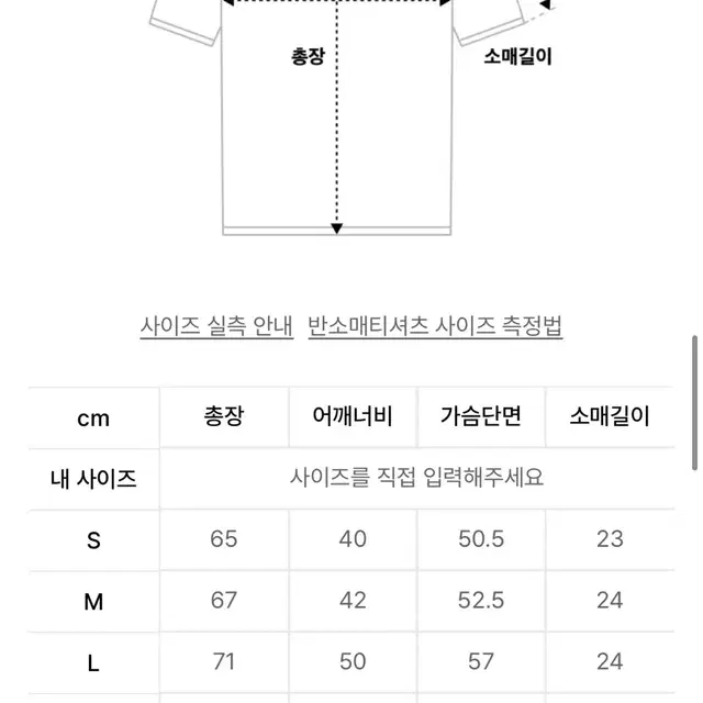 [오아이오아이컬렉션] 반팔티