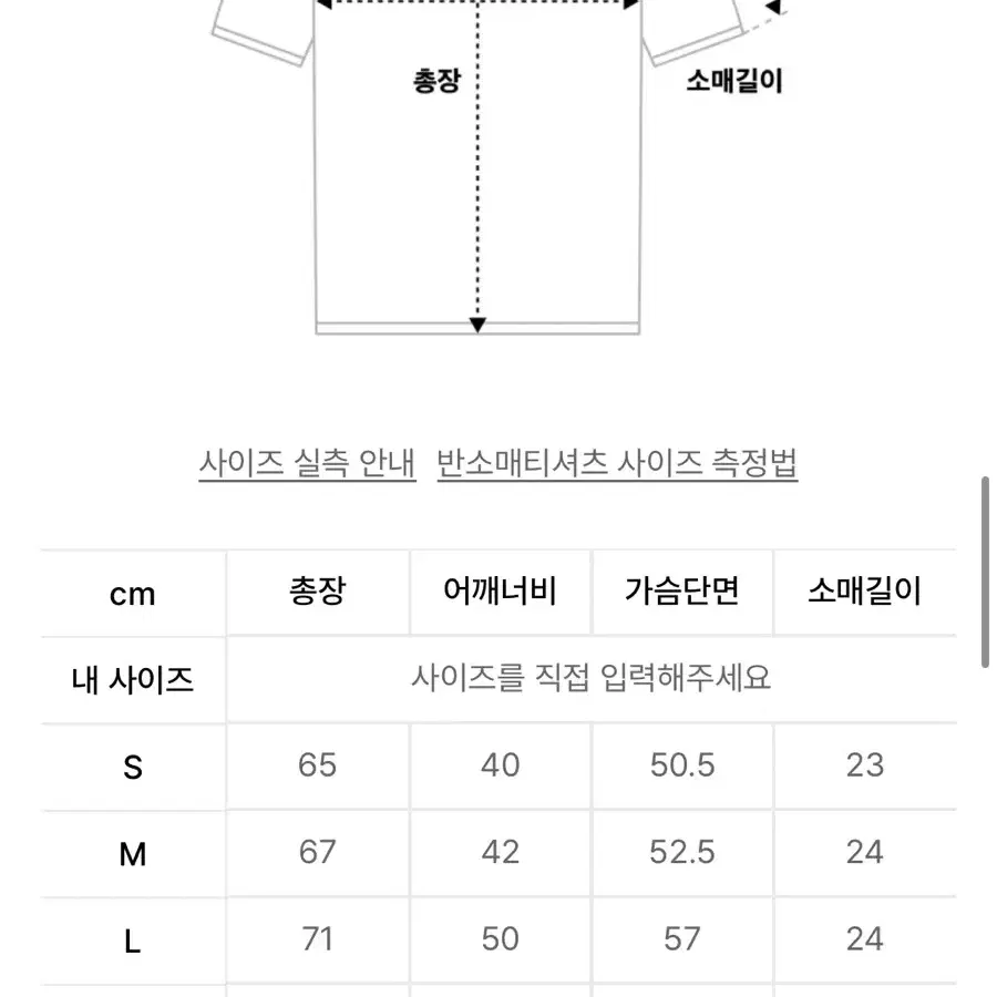 [오아이오아이컬렉션] 반팔티