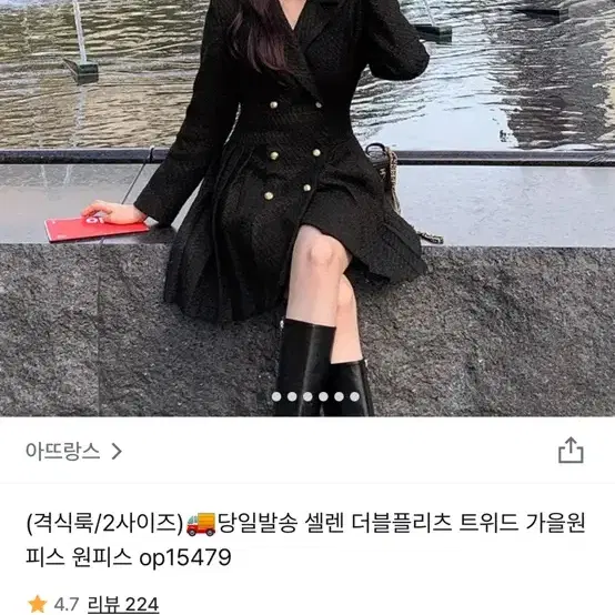 아뜨랑스 원피스