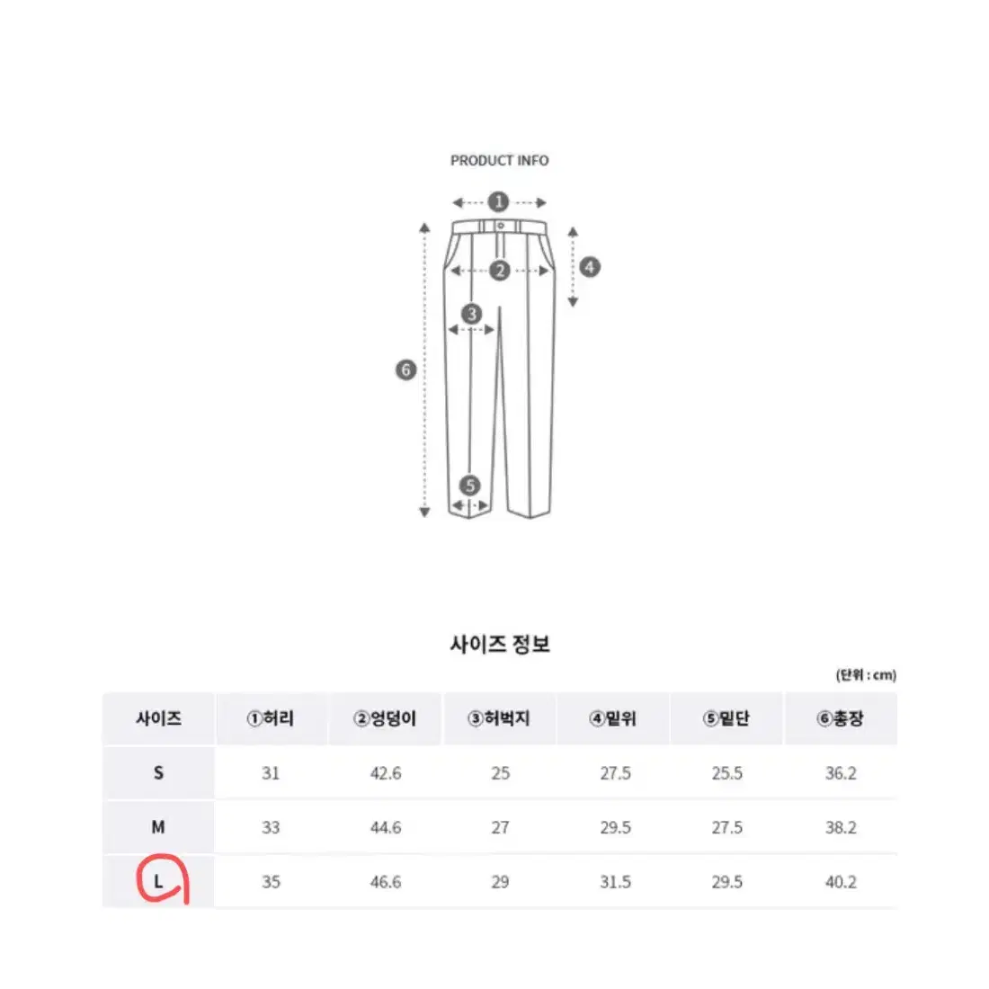 흰청반바지