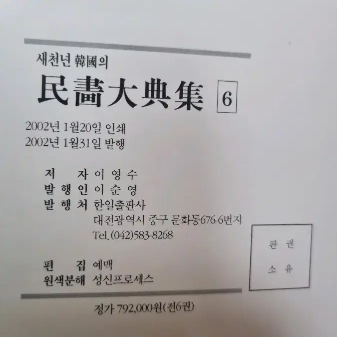 민화대전집