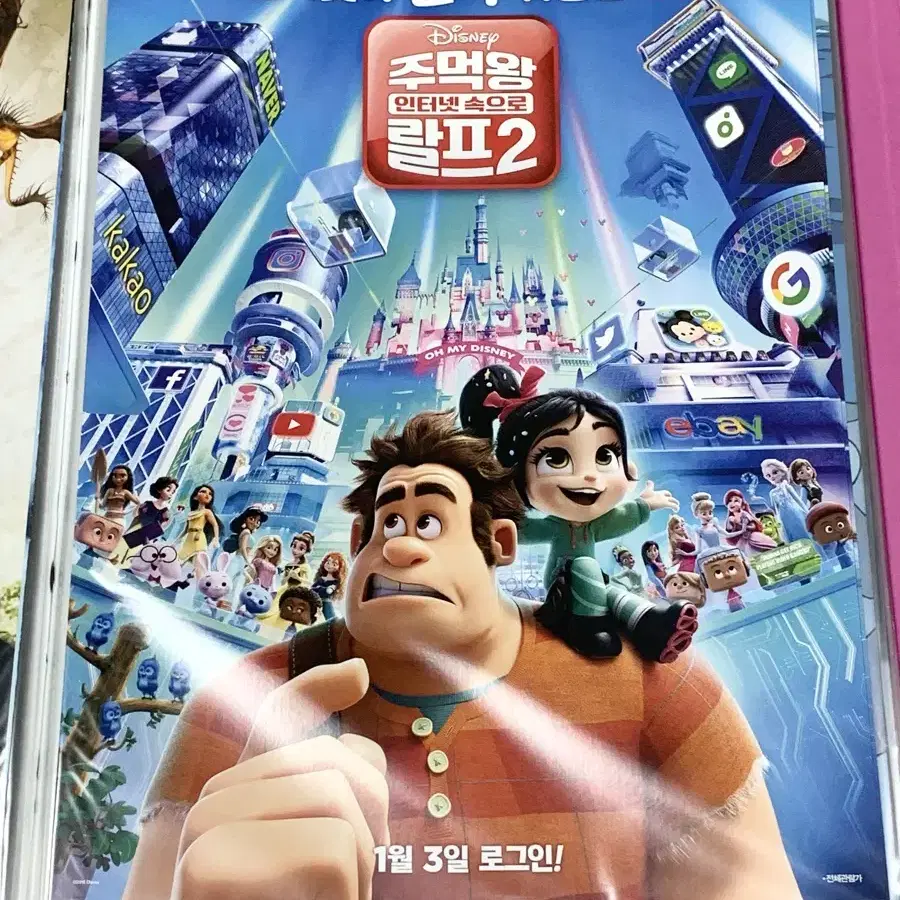 [영화 포스터] (S급) 주먹왕 랄프 2: 인터넷 속으로 (2018)