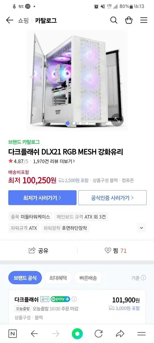 다크플래쉬  DLX21