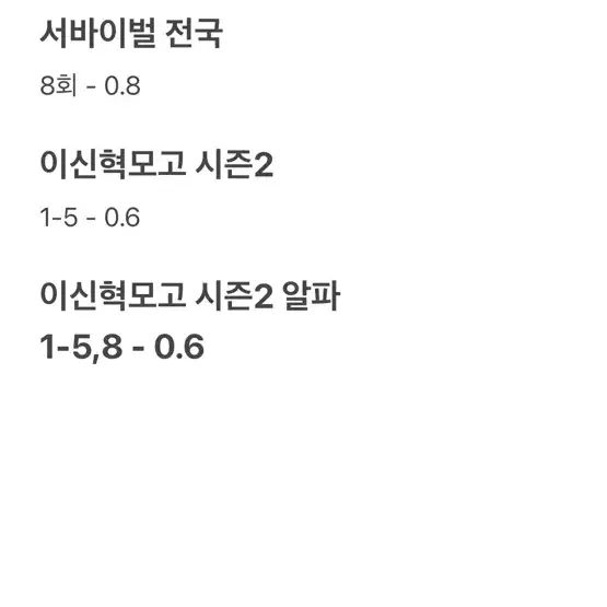 2025 시대인재 이신혁 서바이벌 지구과학 1 모의고사