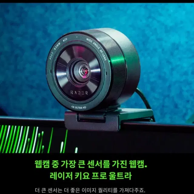 RAZER KIYO PRO ULTRA 키요 프로 울트라 웹캠 풀박스