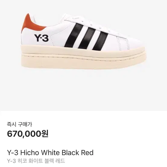 Y3히코 280