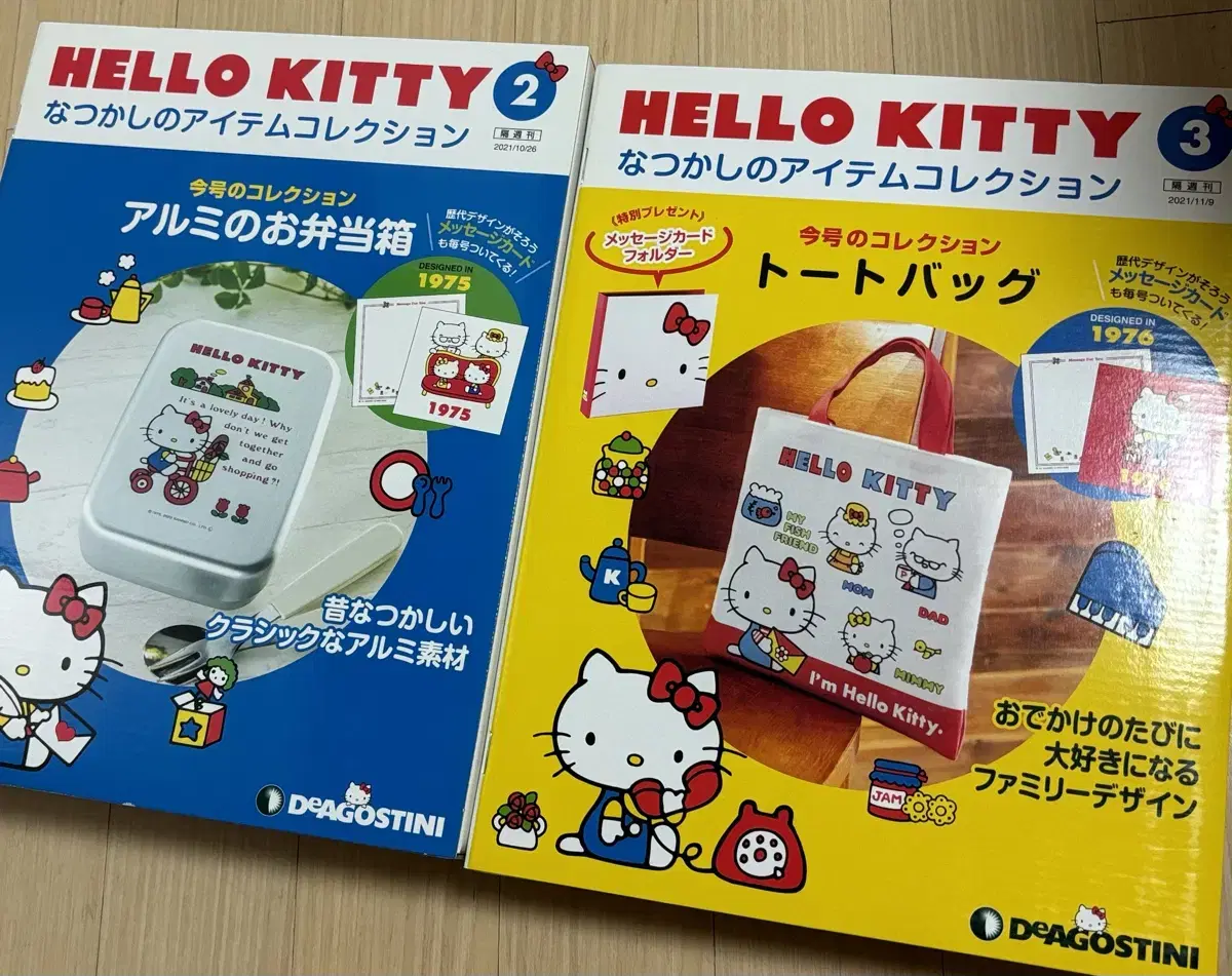 Hello Kitty Nostalgia Magazine unsealed in bulk