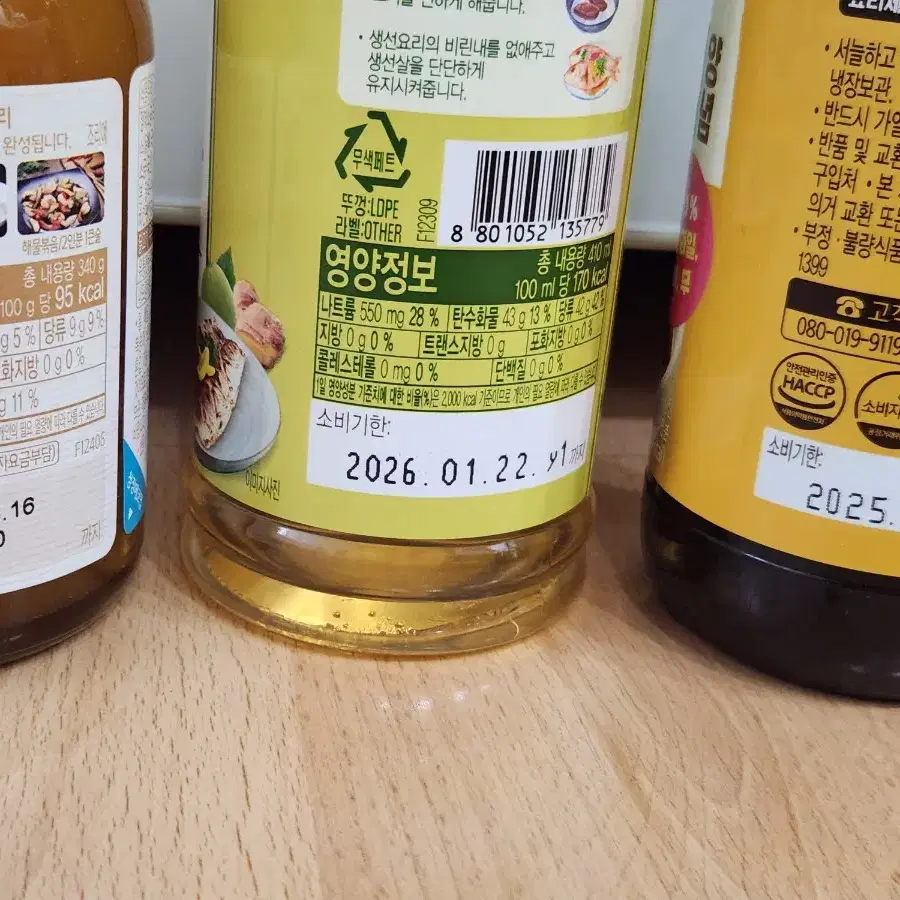 청정원/치킨스톡/맛술외~