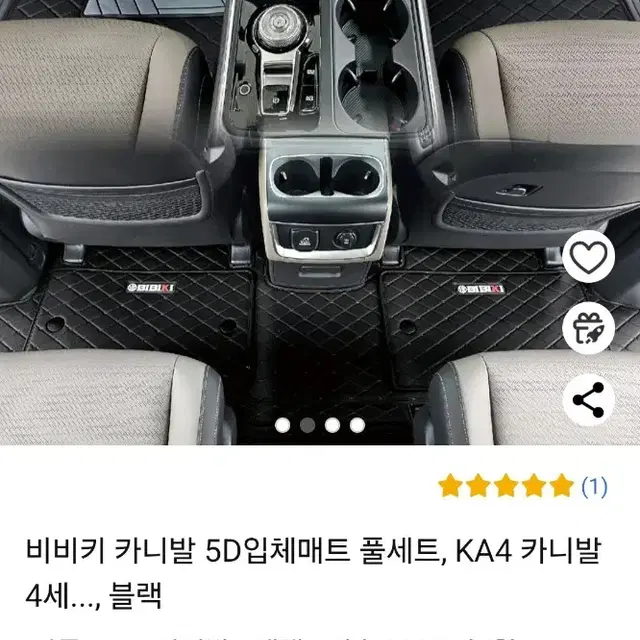 비비키 카니발 5D입체매트 풀세트, KA4 카니발 4세..., 블랙