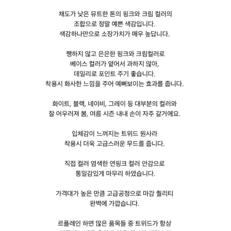 르플레인 핑크 트위드 쇼츠 s