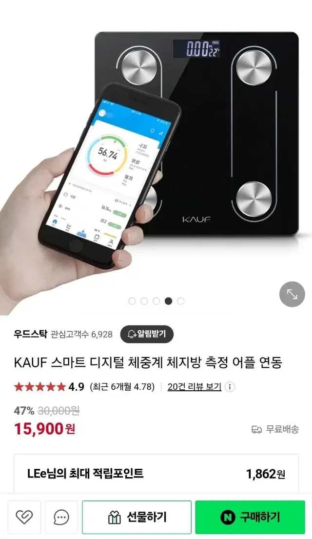 KAUF 카프 스마트디지털 체중계