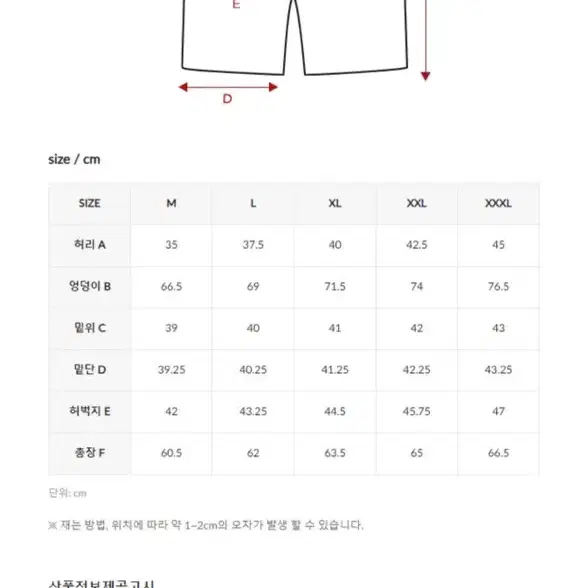 잭시믹스 스웨트 버뮤다 쇼츠 M사이즈