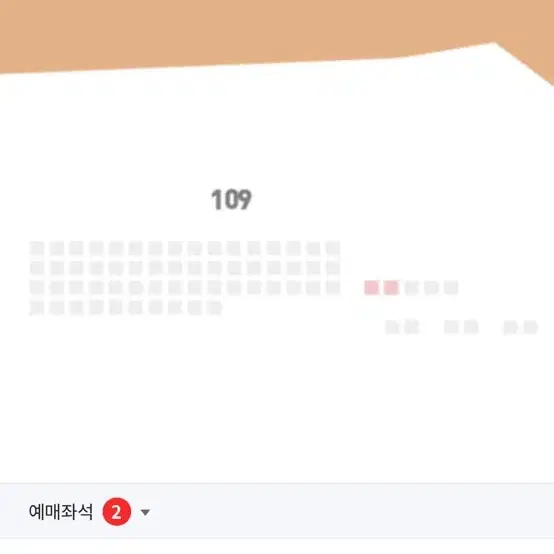 9/12 한화vs삼성 1루 익사이팅 2연석 원가 양도